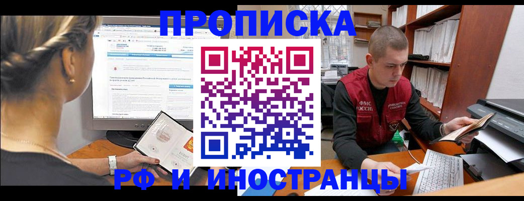 временная регистрация недорого в Гудермесе