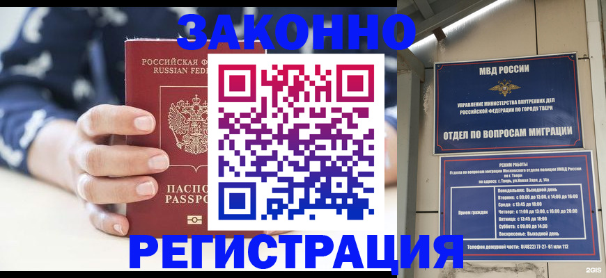 прописка иностранных граждан в Гудермесе