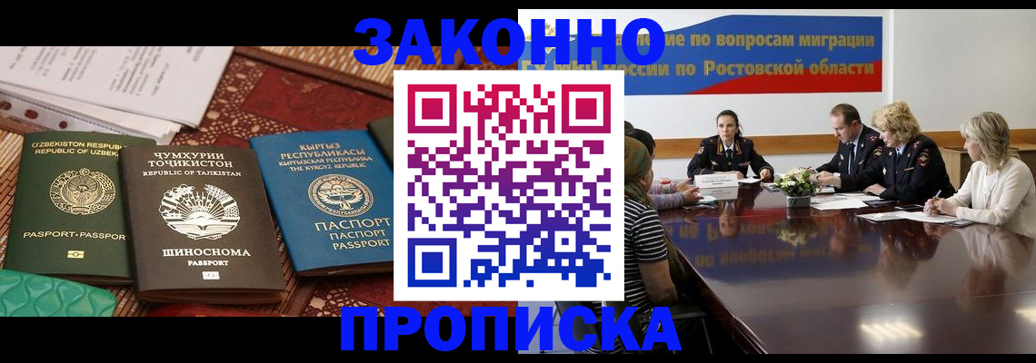 миграционный учет в Гудермесе